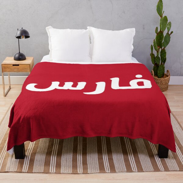 Item preview, Name in Arabic, " Faris, Farris, Ferris, فارس " with Kufic Typo Gift designed and sold by Studio TANFF.