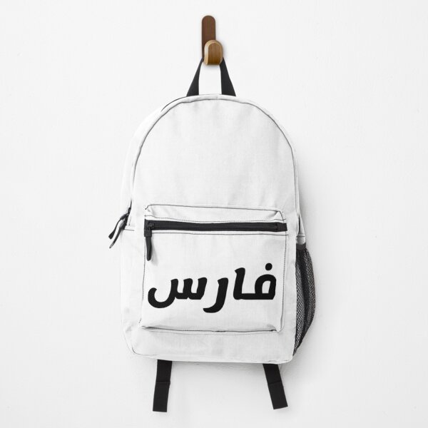 Item preview, Name in Arabic, " Faris, Farris, Ferris, فارس " with Kufic Typo Gift designed and sold by Studio TANFF.