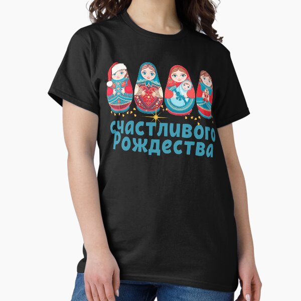 Item preview, Russische Nesting Dolls Frohe Weihnachten auf Russisch designed and sold by The Masked Designer.