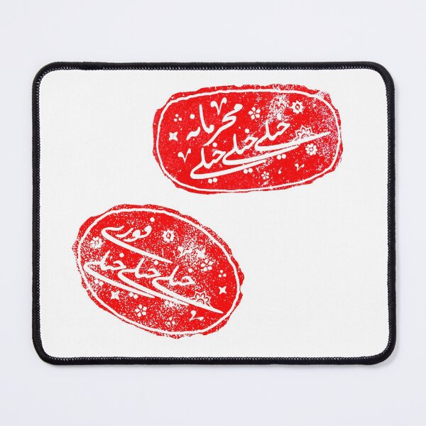 Item preview, خیلی خیلی خیلی محرمانه designed and sold by Kuffstudio.