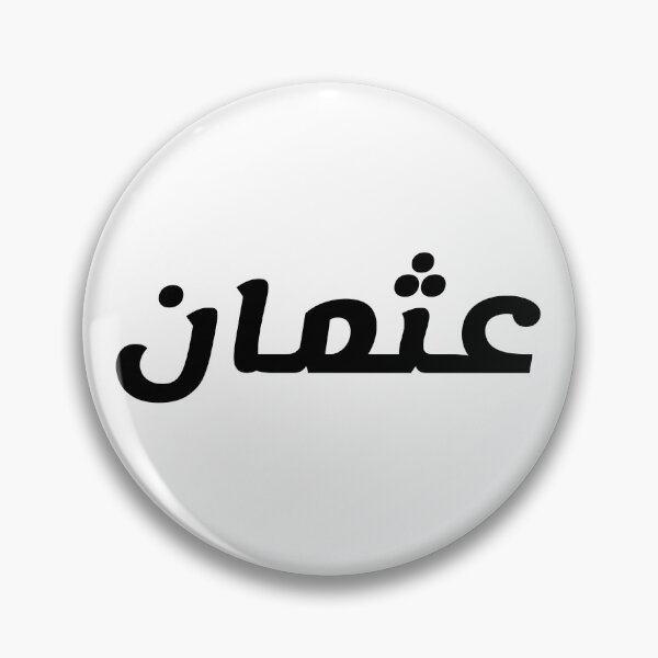 Item preview, Name in Arabic, " Othman, Osman, Usman, Osuman, عثمان" with Kufic Typo Gift designed and sold by Studio TANFF.