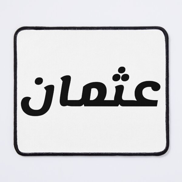 Item preview, Name in Arabic, " Othman, Osman, Usman, Osuman, عثمان" with Kufic Typo Gift designed and sold by Studio TANFF.