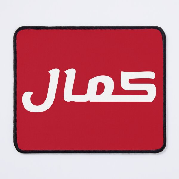 Item preview, Name in Arabic, " Kamal, Kamel, كمال " with Kufic Typo Gift designed and sold by Studio TANFF.