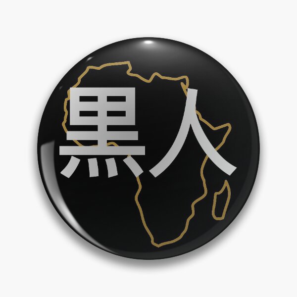 Artikelvorschau, Blasian (Japanisch) Dritte Kulturserie entworfen und verkauft von Carbon-Fibre Media.