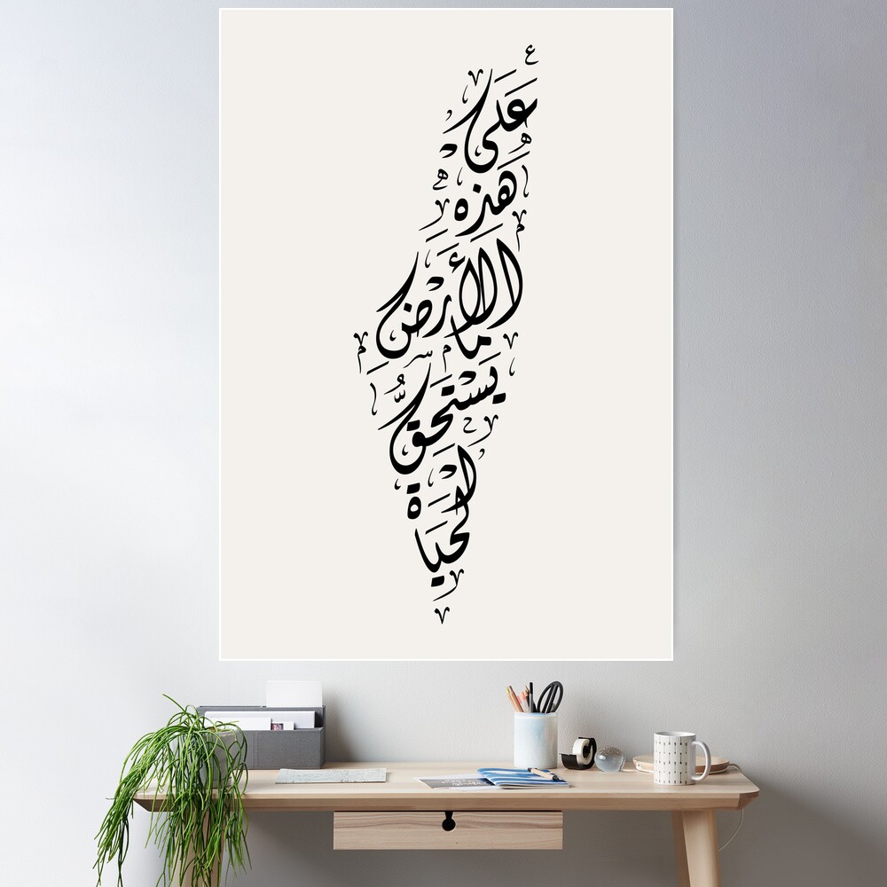 Islamic Calligraphy On Wall Stock Photo 551546431 | Shutterstock
