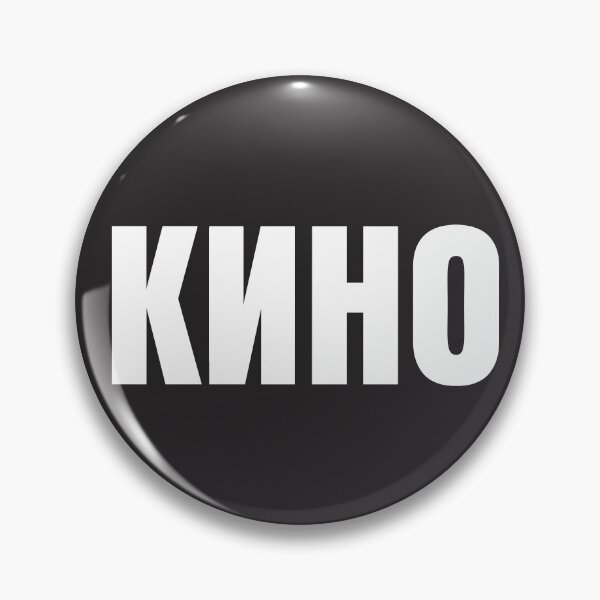 Item preview, Кино, Kino designed and sold by close-up.biz.