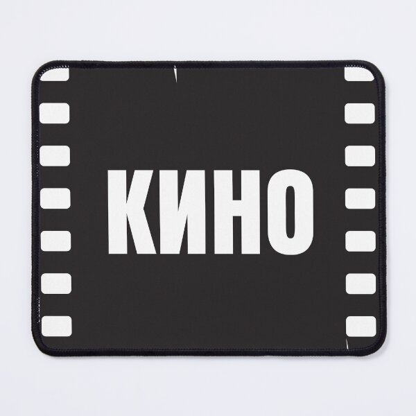 Item preview, Кино, Kino designed and sold by close-up.biz.