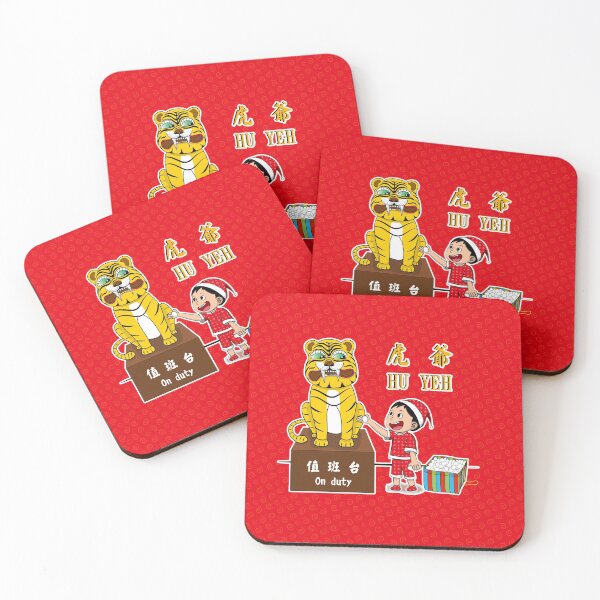 Item preview, The guardian spirit of kids_Taiwan Tiger God _Merry Christmas gift designed and sold by jessie848v.