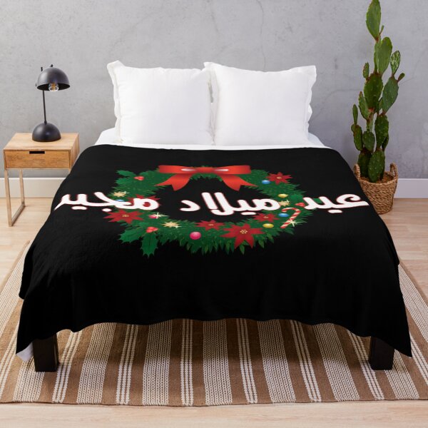 Item preview, Merry Christmas (Arabic) designed and sold by Omar Dakhane.