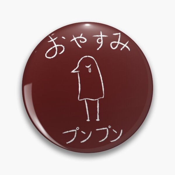 Item preview, Oyasumi Punpun designed and sold by Sebastian-CA.