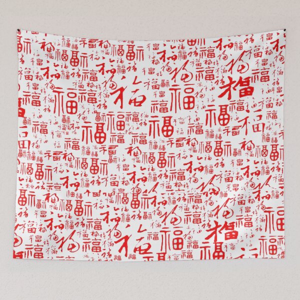 Item preview, Chinese New Year designed and sold by Stason4ek.