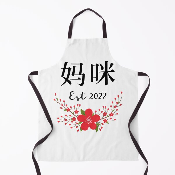 Item preview, 妈咪 Mamee Chinese Simplified Characters Mommy Est 2022 Red Blossoms Hong Kong China Mom designed and sold by BlossomSky.