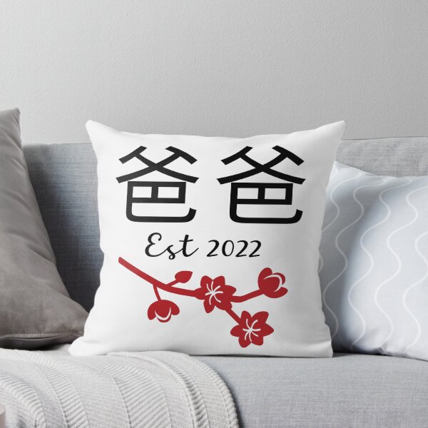 Item preview, 爸爸 Baba Chinese Papa Est 2022 Hong Kong China Daddy New Dad Established Happy Father's Day Dad To Be Poppa Anniversary designed and sold by BlossomSky.
