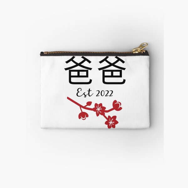 Item preview, 爸爸 Baba Chinese Papa Est 2022 Hong Kong China Daddy New Dad Established Happy Father's Day Dad To Be Poppa Anniversary designed and sold by BlossomSky.