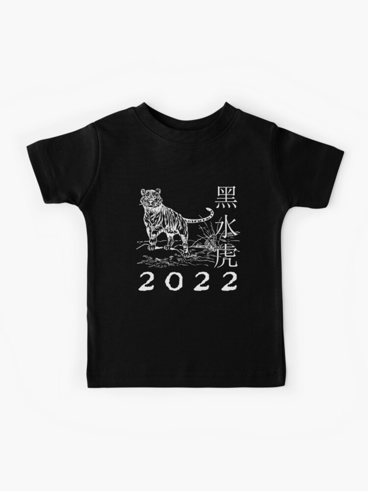 Year Of The Tiger Chinese Zodiac New Year 2022' Unisex Crewneck