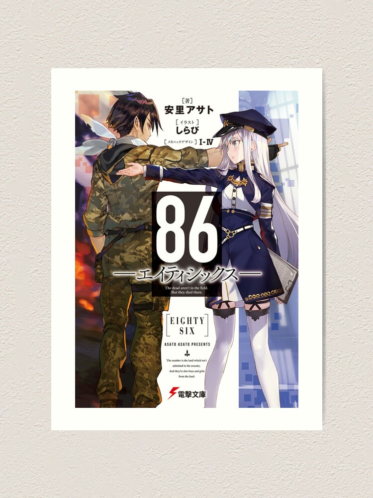 86 - Eighty Six Light Novel Book 1 86―エイティシックス― 