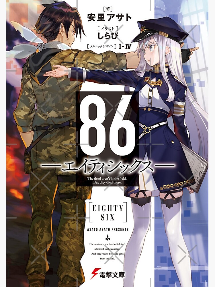 86 - Eighty Six Light Novel Book 1 86―エイティシックス―  Poster for Sale by  BipppityBoppity