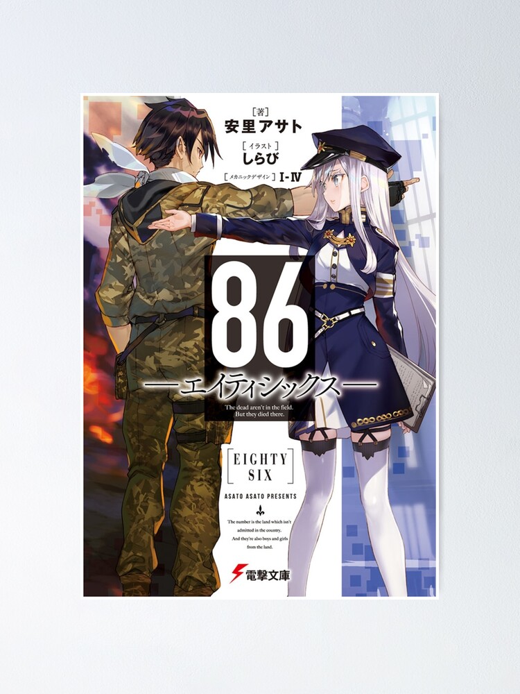 86 - Eighty Six Light Novel Book 1 86―エイティシックス―  Poster for Sale by  BipppityBoppity