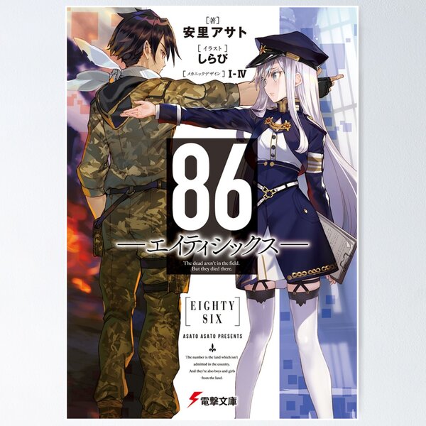 Item preview, 86 - Eighty Six Light Novel Book 1 86―エイティシックス―  designed and sold by BipppityBoppity.