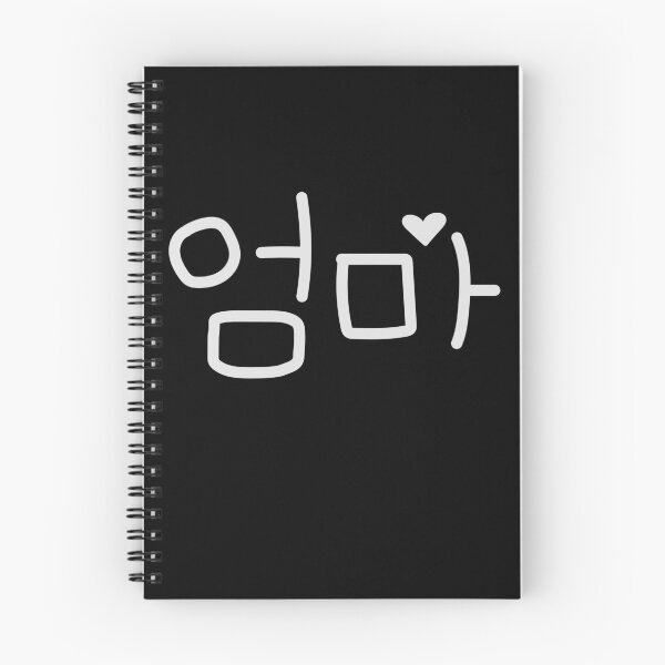 Artikelvorschau, Lustige koreanische Mutter, koreanische Mama, Umma, koreanischer Liebhaber, Hangul-Brief entworfen und verkauft von Dream-bubble.