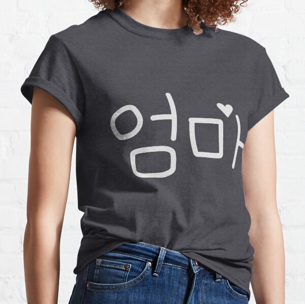 Item preview, Funny Korean Mom Korean Mama Umma Korean Lover Hangul Letter designed and sold by Dream-bubble.