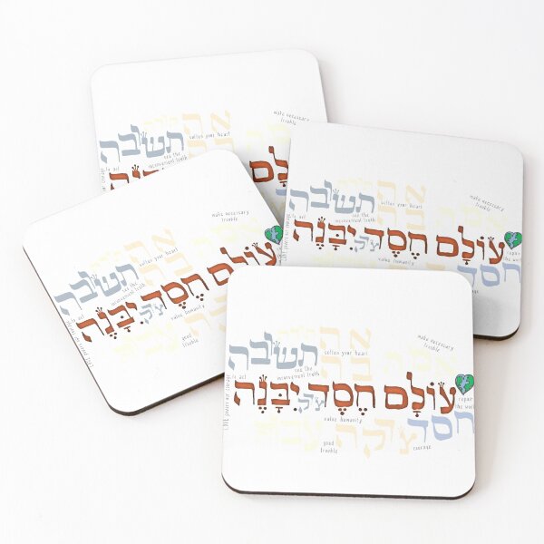 Item preview, Olam Chesed Y’baneh - The World is Built by Love designed and sold by Steve Silbert.