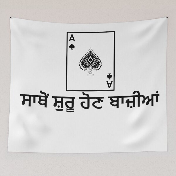 Item preview, Satho Shuru Hon Bajiya designed and sold by ArtRiver.