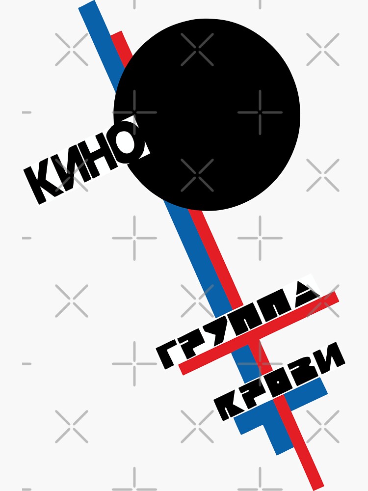 "Blood Type Album, Kino, Russian band " Sticker by RisatSalih Redbubble