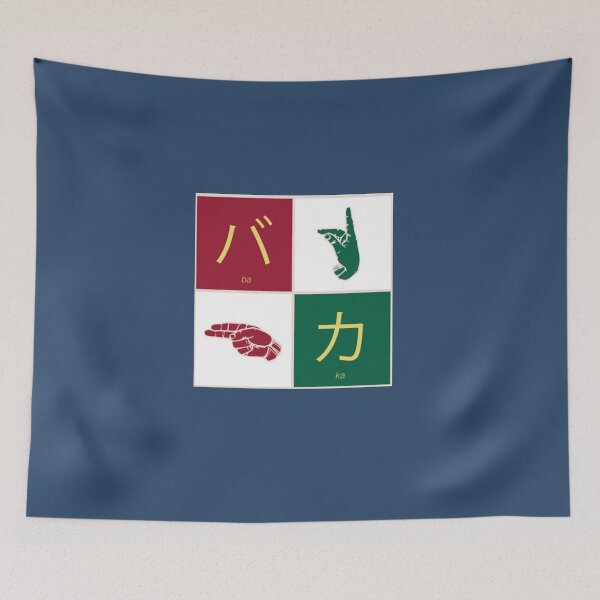 Item preview, Koe no Katachi Baka in Japanese sign language designed and sold by LouieChapman.