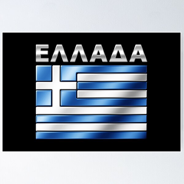 Item preview, ELLADA - Greek Flag & Text - Metallic designed and sold by Graphix.