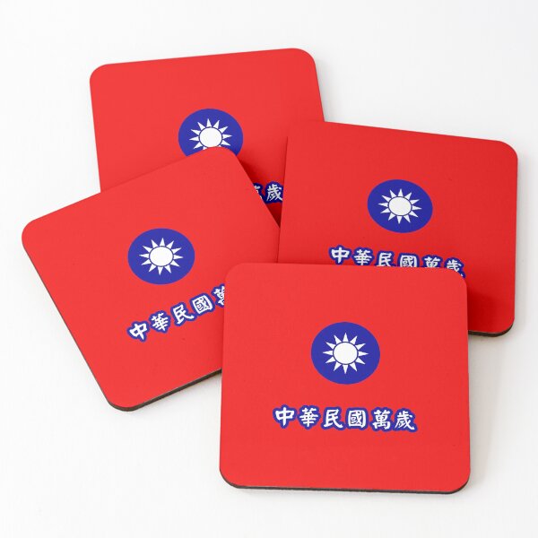 Item preview, Long live the Republic of China (中華民國萬歲) designed and sold by Geography, History and Politics.