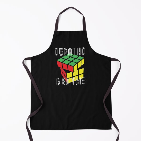 Item preview, Back to the 80s Russian Language Retro Cyrillic Letters Rubik's Cube designed and sold by EdenLiving.