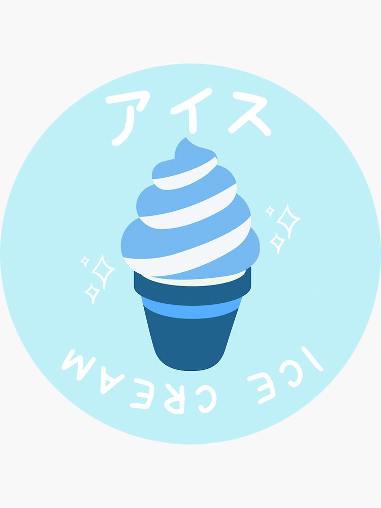 "アイス Ice Cream Japanese Katakana" Sticker for Sale by AoiKoiDesigns