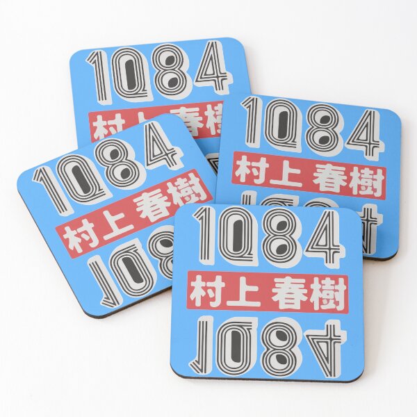 Item preview, haruki murakami     designed and sold by KeelySchmitt.
