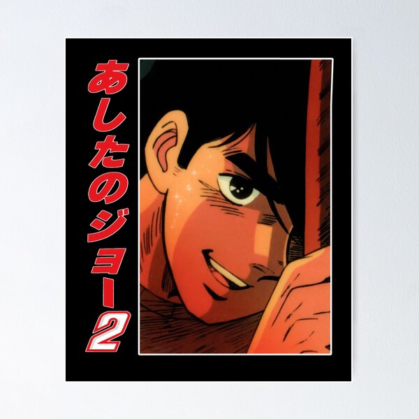 Ashita No Joe Posters for Sale | Redbubble