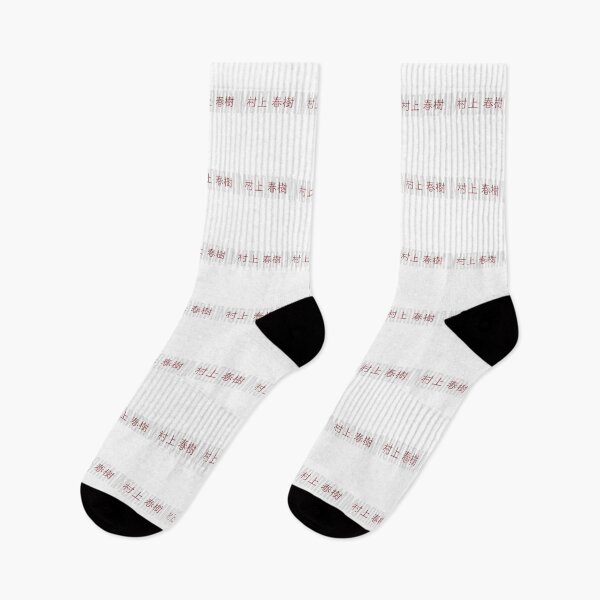 Item preview, Haruki Murakami        designed and sold by KeelySchmitt.