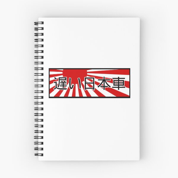 Item preview, Slow Japanese Car Rising Sun Decal Sticker designed and sold by sticker-vault.
