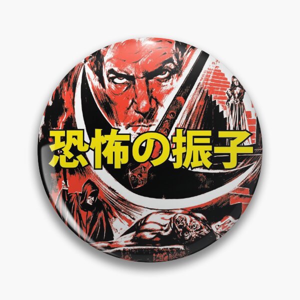 Item preview, TPATP恐怖の振子 designed and sold by MINION-FACTORY.