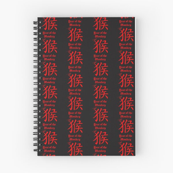 Item preview, Mandarin Chinese Calligraphy Year of the Monkey Symbol T-Shirt Mask IPhone Mug Gift designed and sold by bwestland.