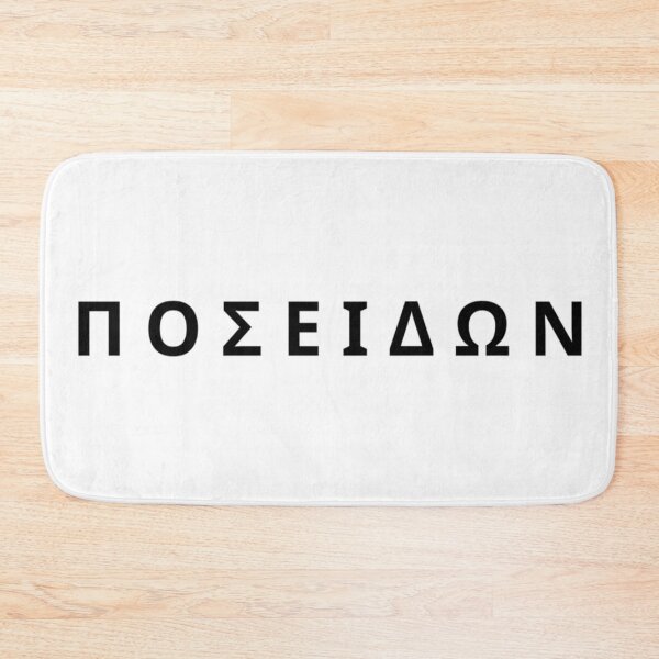 Artikelvorschau, Poseidon, griechische Mythologie, olympischer Gott, schwarze Typografie entworfen und verkauft von OnyxMoonDesigns.
