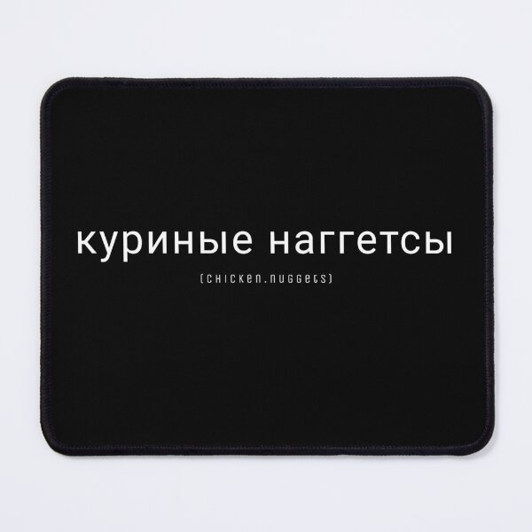 Item preview, Russian Chicken Nuggets designed and sold by voidcrow.