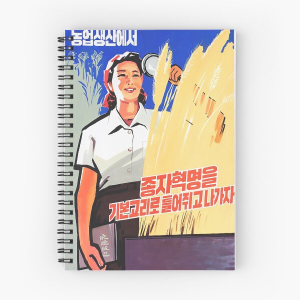 Item preview, North Korean Propaganda Seed Revolution  designed and sold by M-o-P.