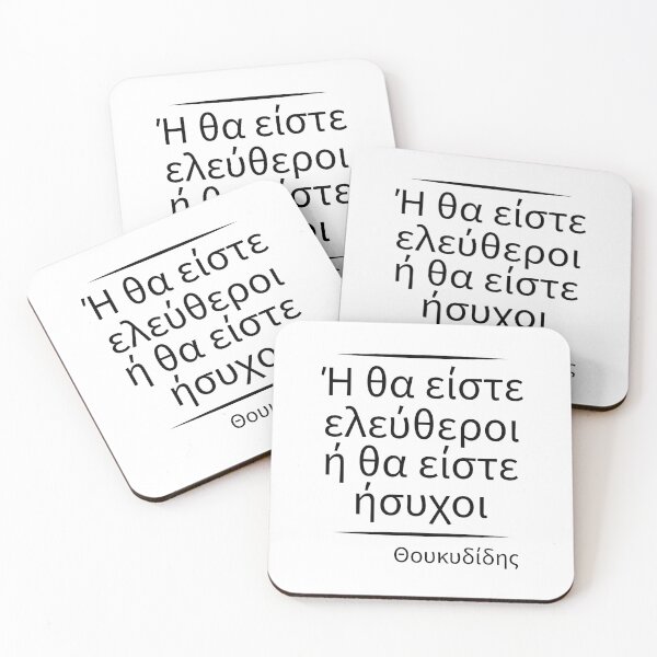 Item preview, You will either be free or you will be quiet  designed and sold by portokalis.