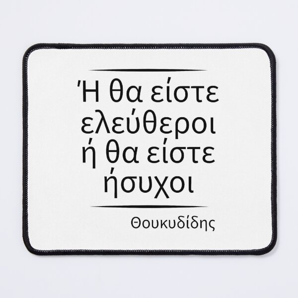 Item preview, You will either be free or you will be quiet designed and sold by portokalis.