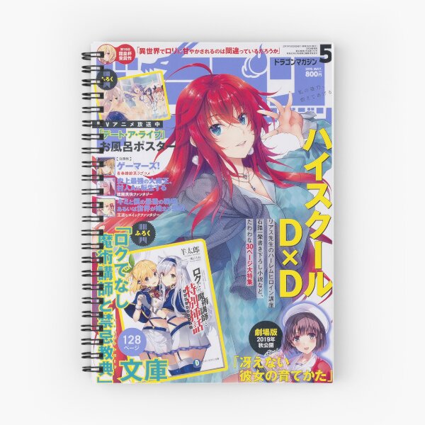 Item preview, Highschool dxd magazine cover designed and sold by M9Bayonet.