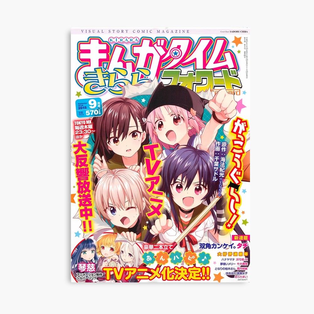 Gakkou Gurashi Magazine Cover Photographic Print For Sale By M9bayonet Redbubble