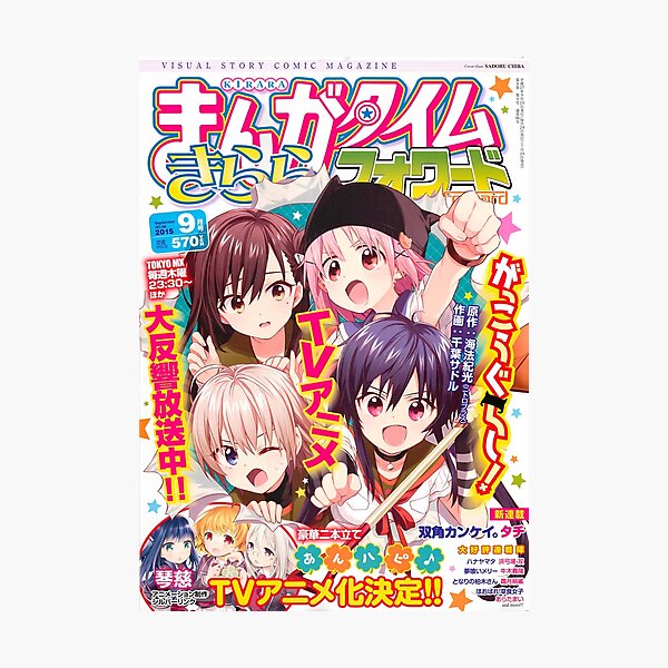 Item preview, Gakkou Gurashi Magazine cover designed and sold by M9Bayonet.
