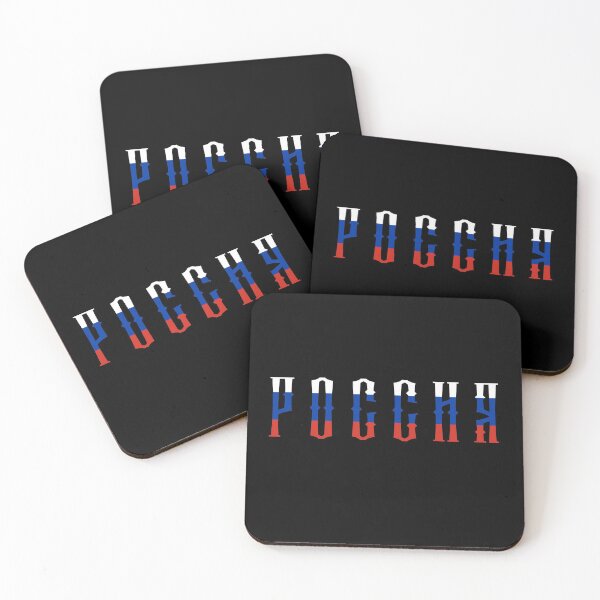 Item preview, Russia Россия designed and sold by RussianGifts.