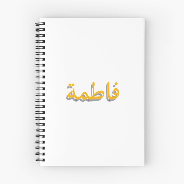 Item preview, Fatima birthday designed and sold by Abdelrahman ELFADEL.