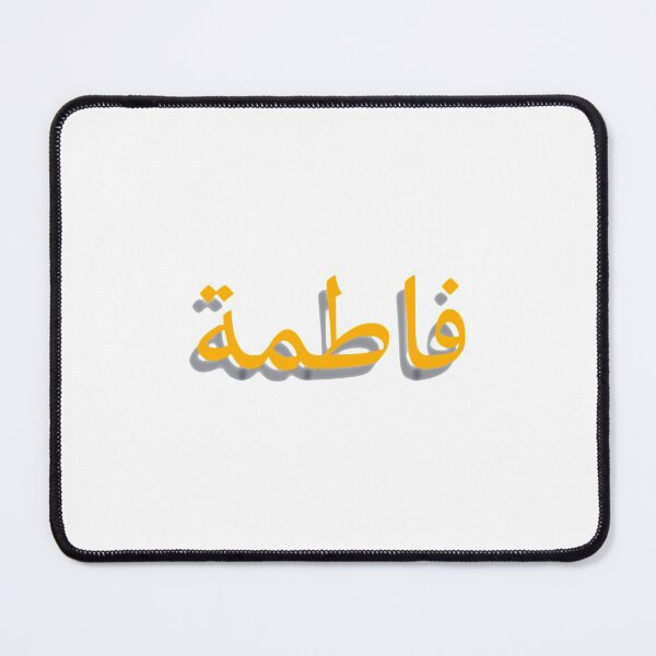 Item preview, Fatima birthday designed and sold by Abdelrahman ELFADEL.